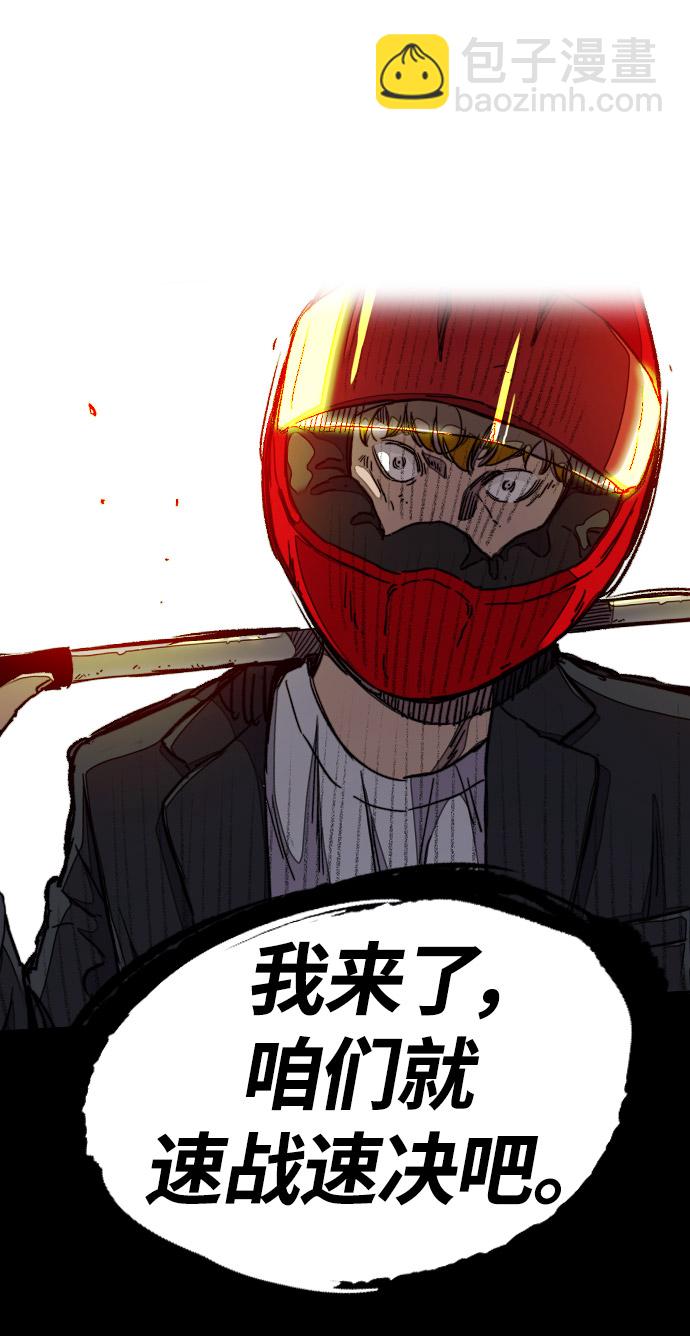 衝鋒衣 - [第3部] 第33話 暴君（2）(2/2) - 1