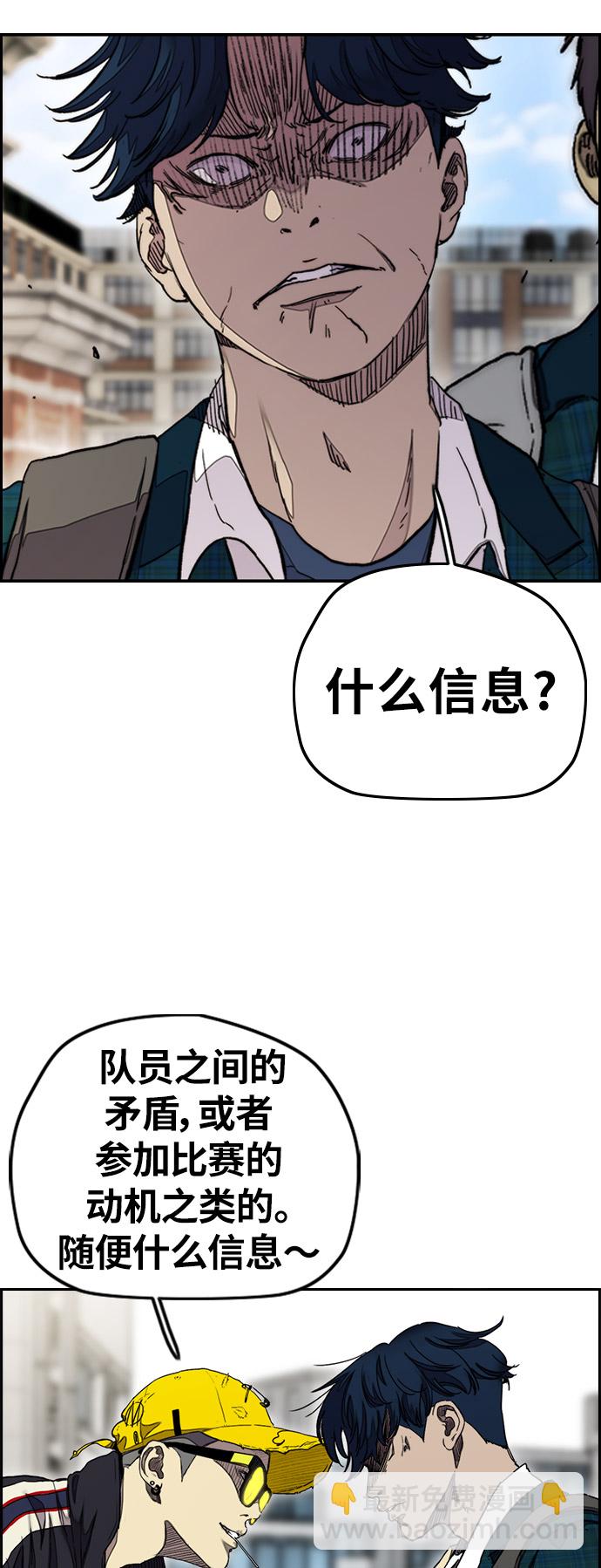 衝鋒衣 - [第3部] 第33話 暴君（2）(1/2) - 8