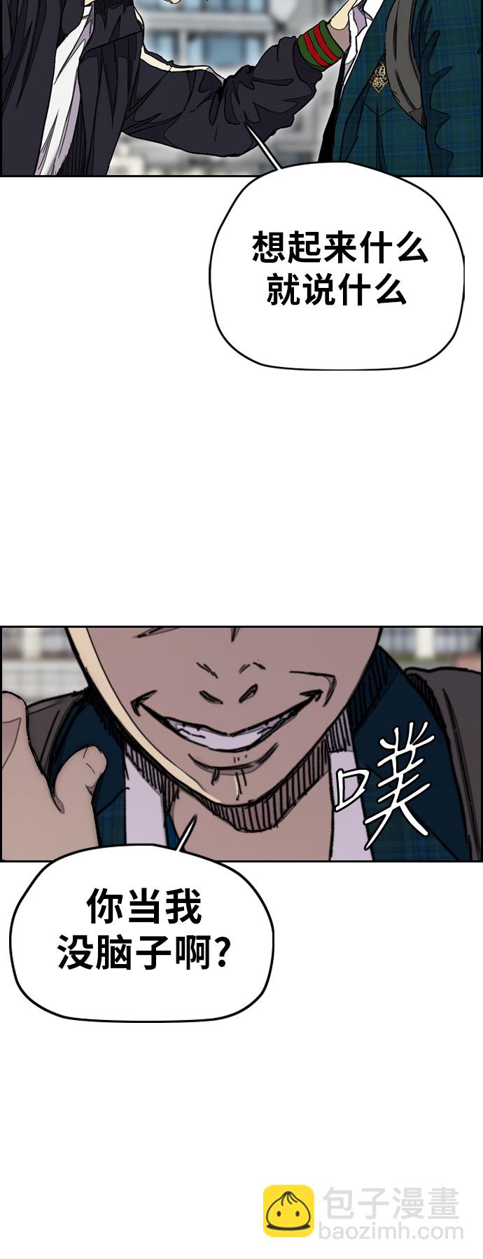 衝鋒衣 - [第3部] 第33話 暴君（2）(1/2) - 1