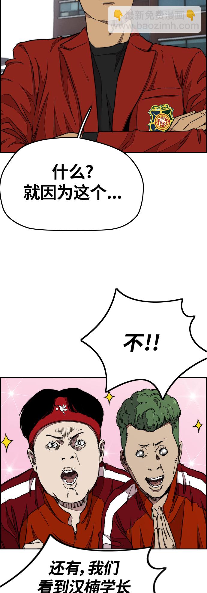 衝鋒衣 - [第3部] 第35話 真正的教育（1）(1/2) - 7