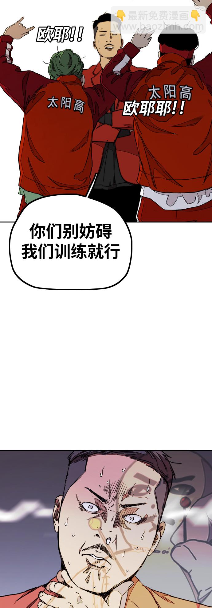 衝鋒衣 - [第3部] 第35話 真正的教育（1）(1/2) - 7