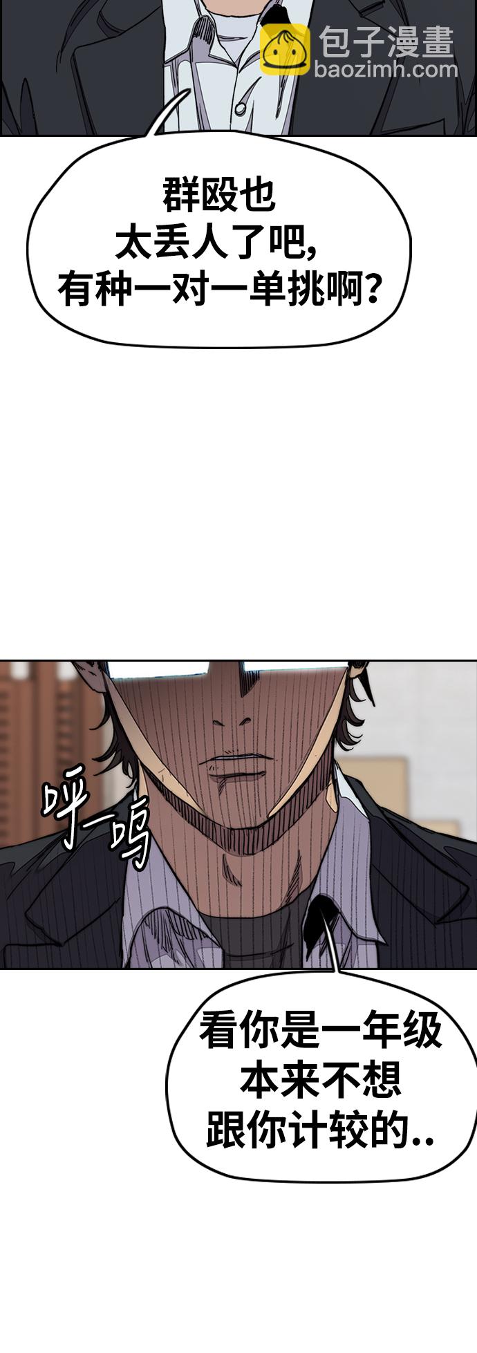 衝鋒衣 - [第3部] 第35話 真正的教育（1）(1/2) - 4