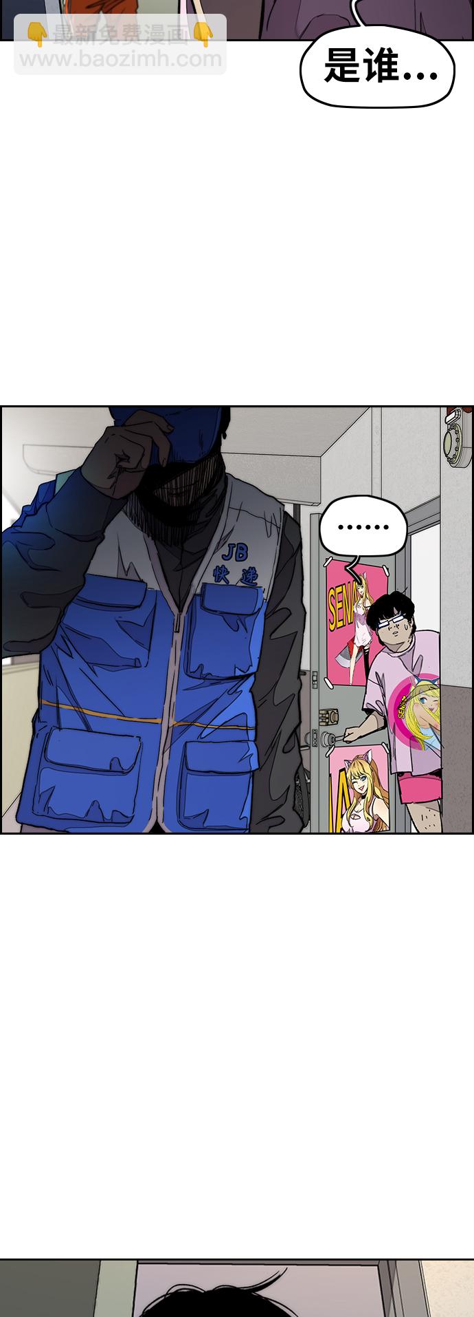 衝鋒衣 - [第3部] 第35話 真正的教育（1）(2/2) - 2