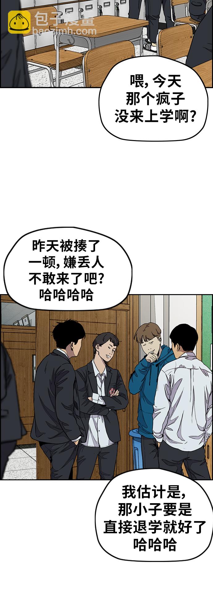 衝鋒衣 - [第3部] 第37話 真正的教育（3）(1/2) - 8