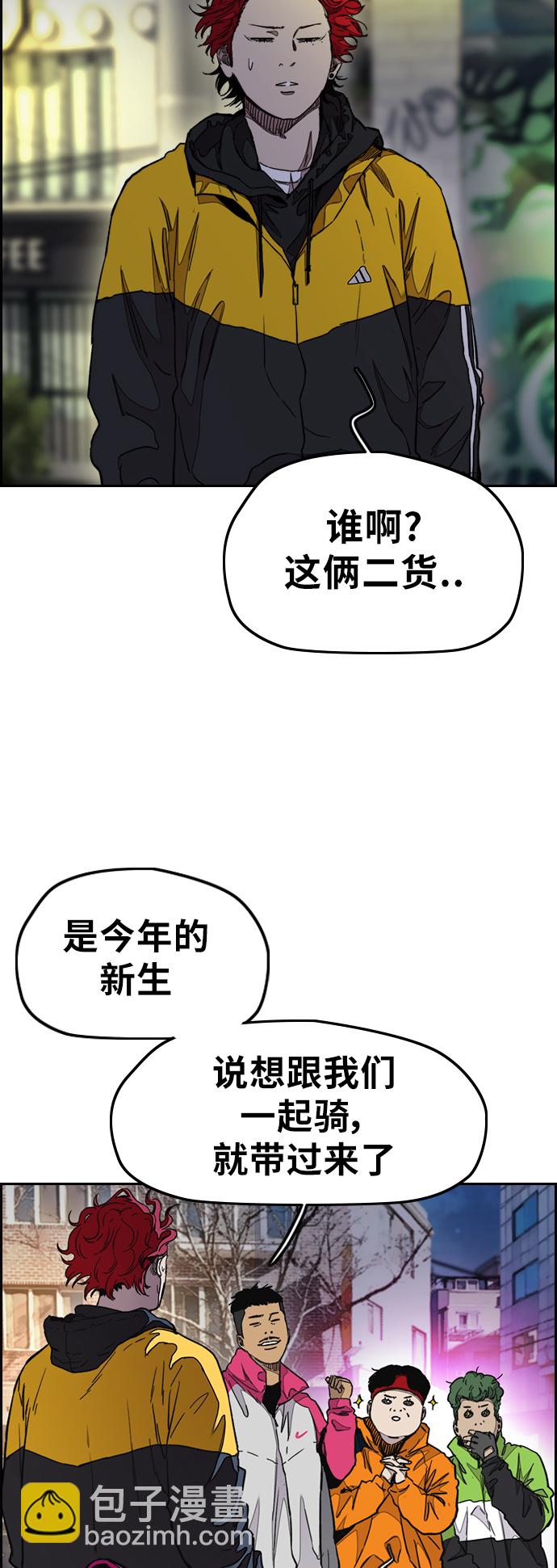 衝鋒衣 - [第3部] 第37話 真正的教育（3）(1/2) - 1