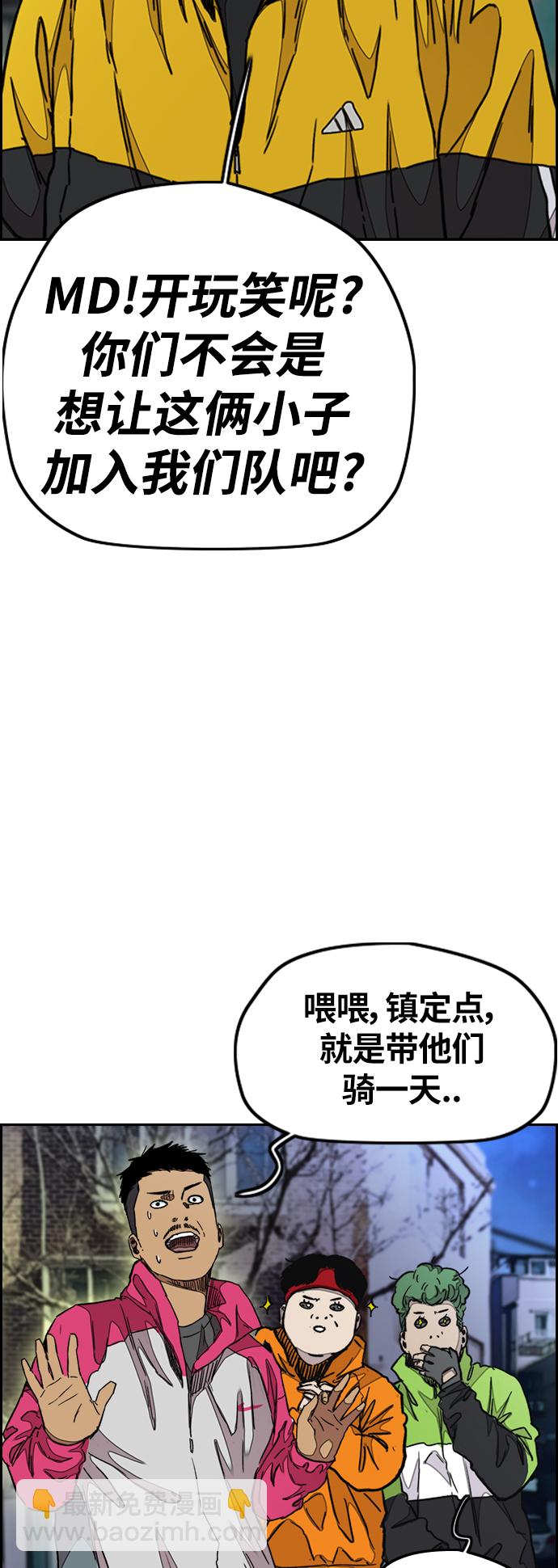 衝鋒衣 - [第3部] 第37話 真正的教育（3）(1/2) - 6