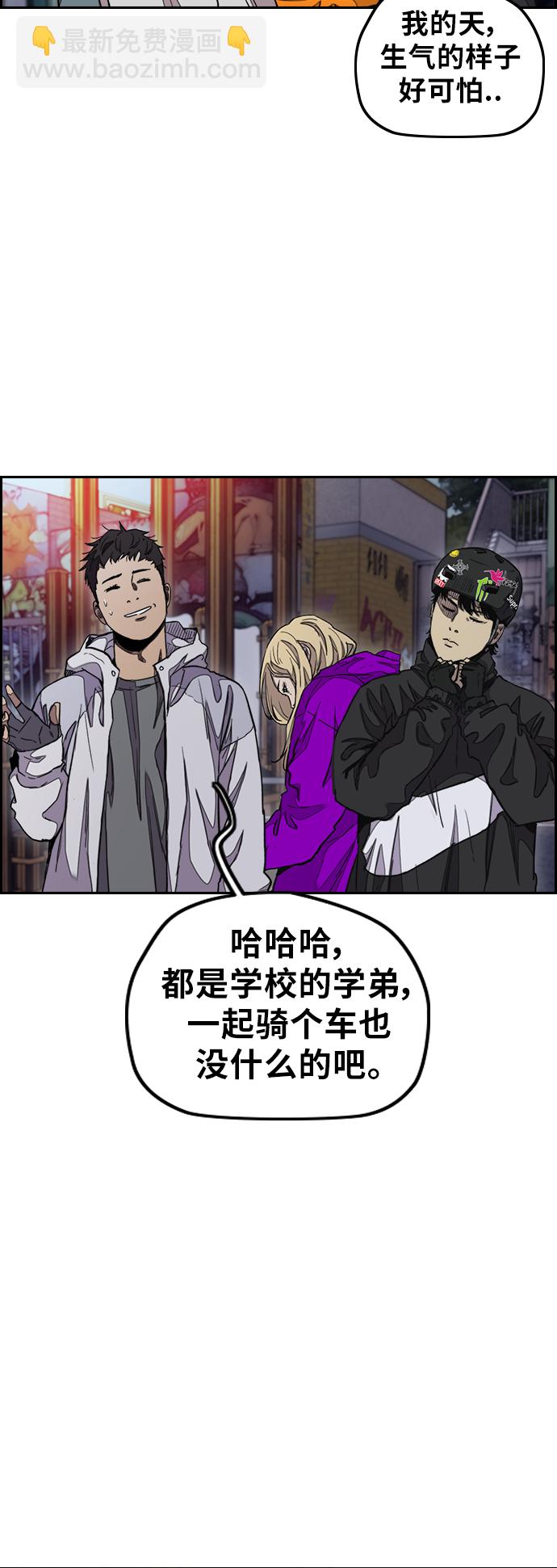 衝鋒衣 - [第3部] 第37話 真正的教育（3）(1/2) - 7