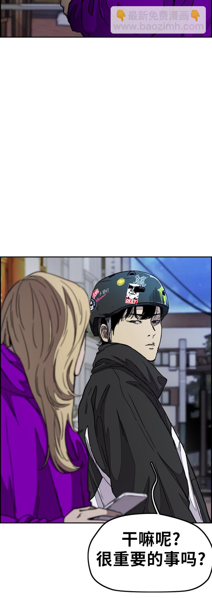 衝鋒衣 - [第3部] 第37話 真正的教育（3）(1/2) - 1