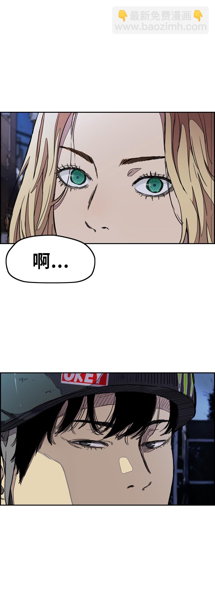 衝鋒衣 - [第3部] 第37話 真正的教育（3）(1/2) - 2