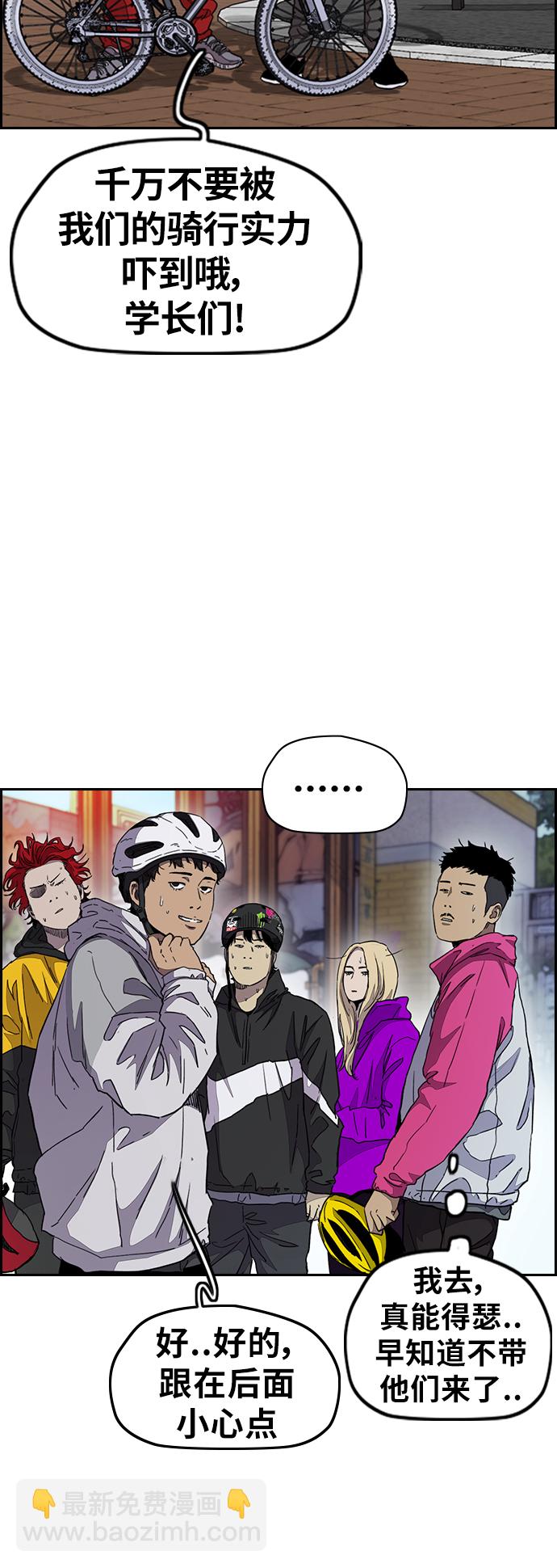 衝鋒衣 - [第3部] 第37話 真正的教育（3）(1/2) - 5