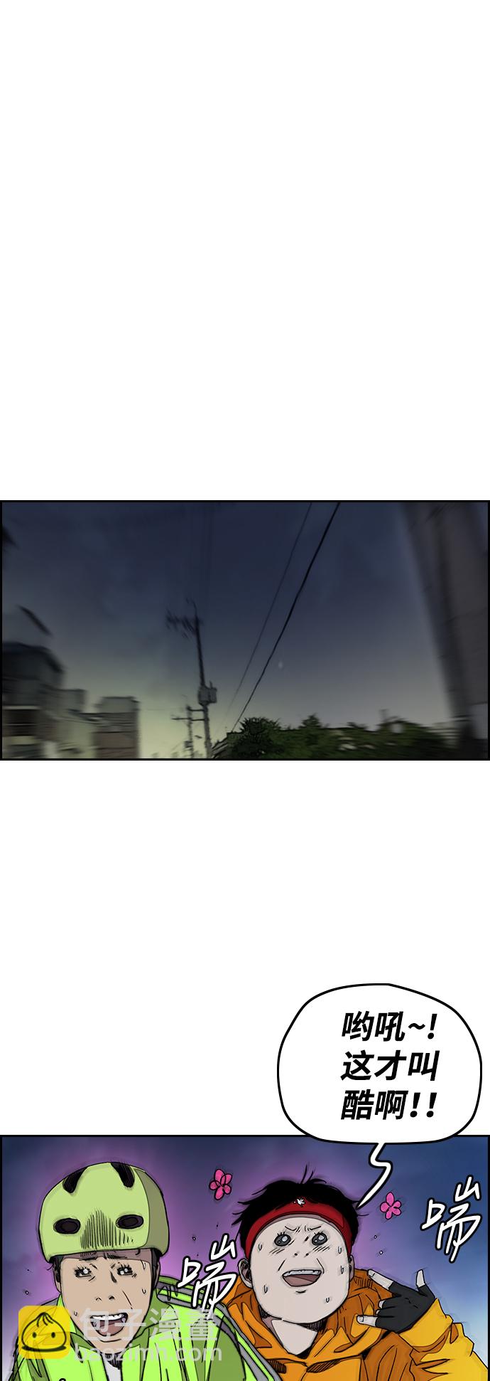 衝鋒衣 - [第3部] 第37話 真正的教育（3）(1/2) - 6