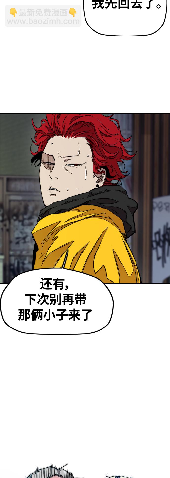 衝鋒衣 - [第3部] 第37話 真正的教育（3）(1/2) - 4