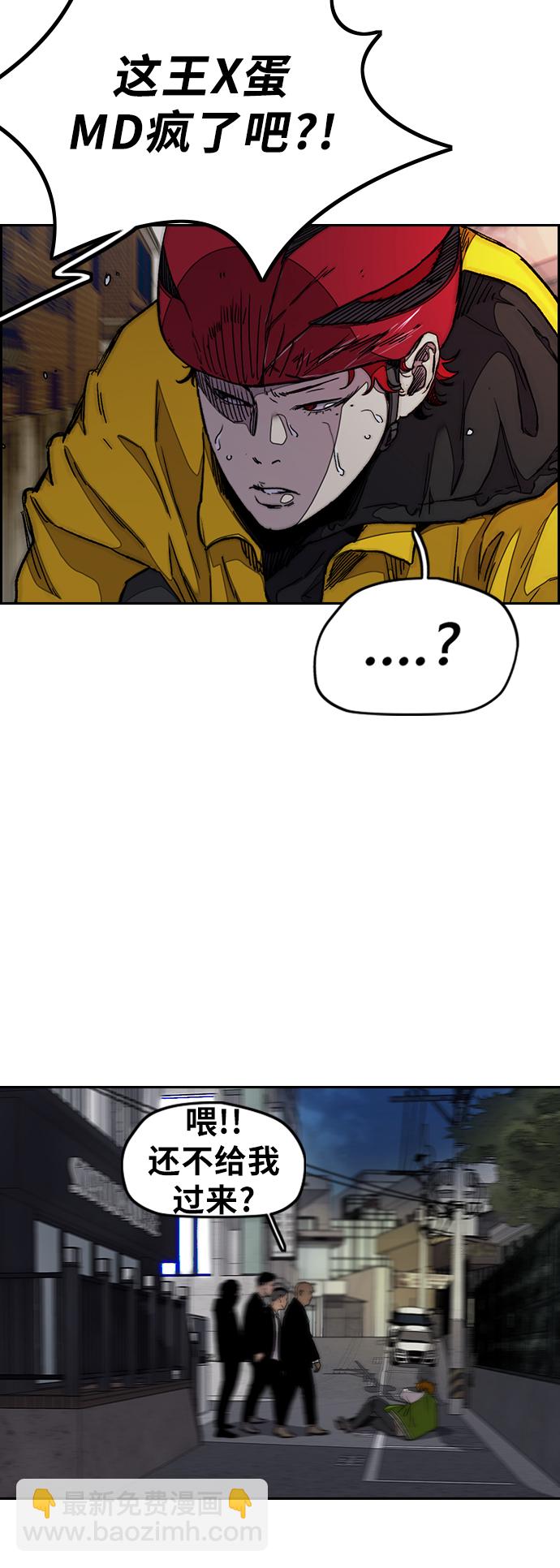 衝鋒衣 - [第3部] 第37話 真正的教育（3）(1/2) - 8