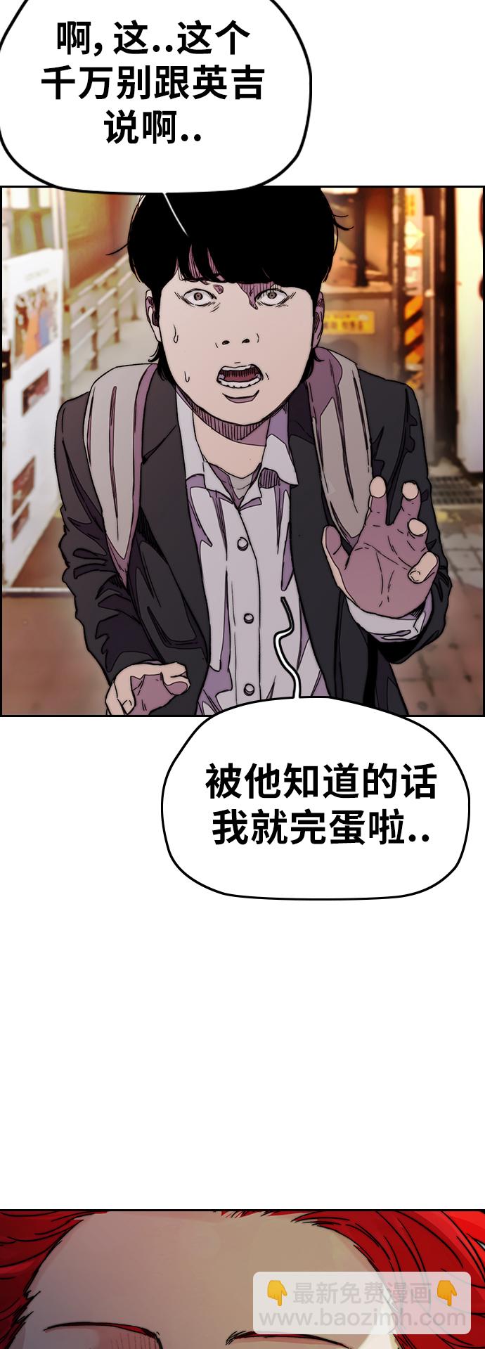 衝鋒衣 - [第3部] 第37話 真正的教育（3）(1/2) - 5