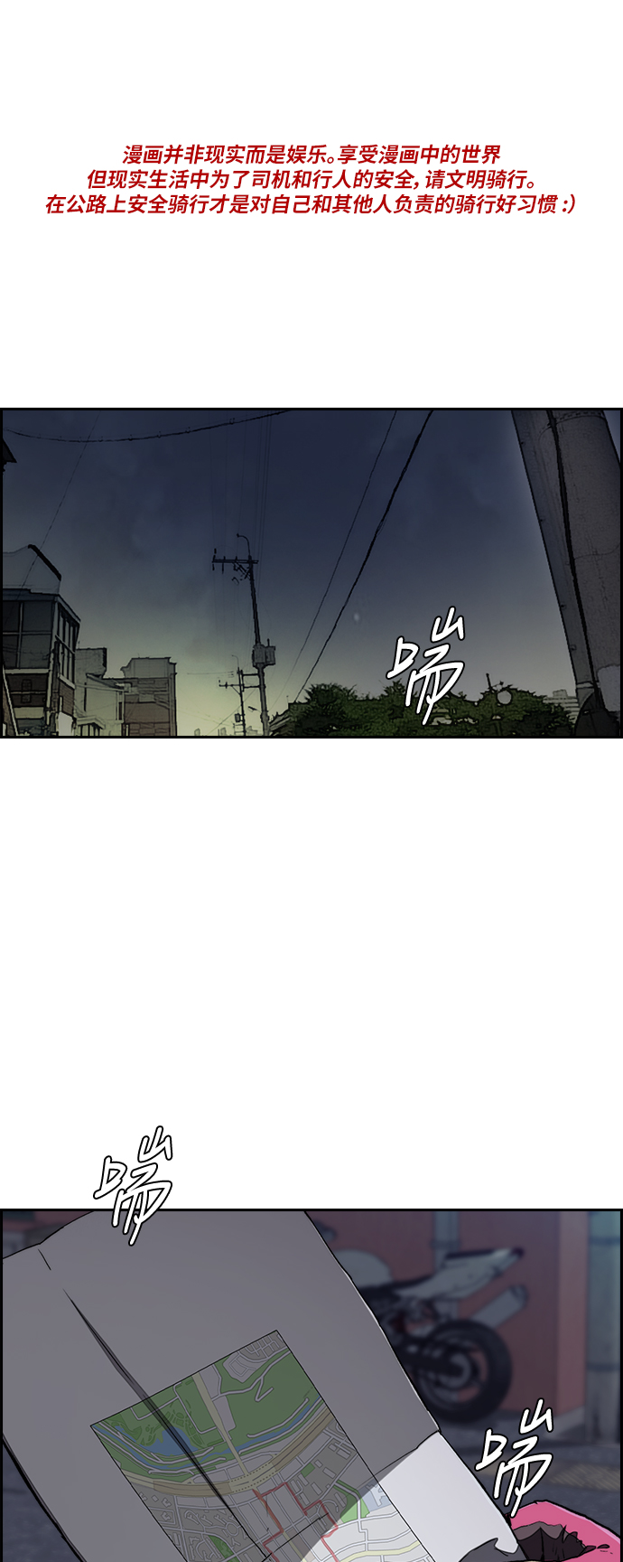 衝鋒衣 - [第3部] 第39話 南勝春老師親帶特訓（1）(1/2) - 1