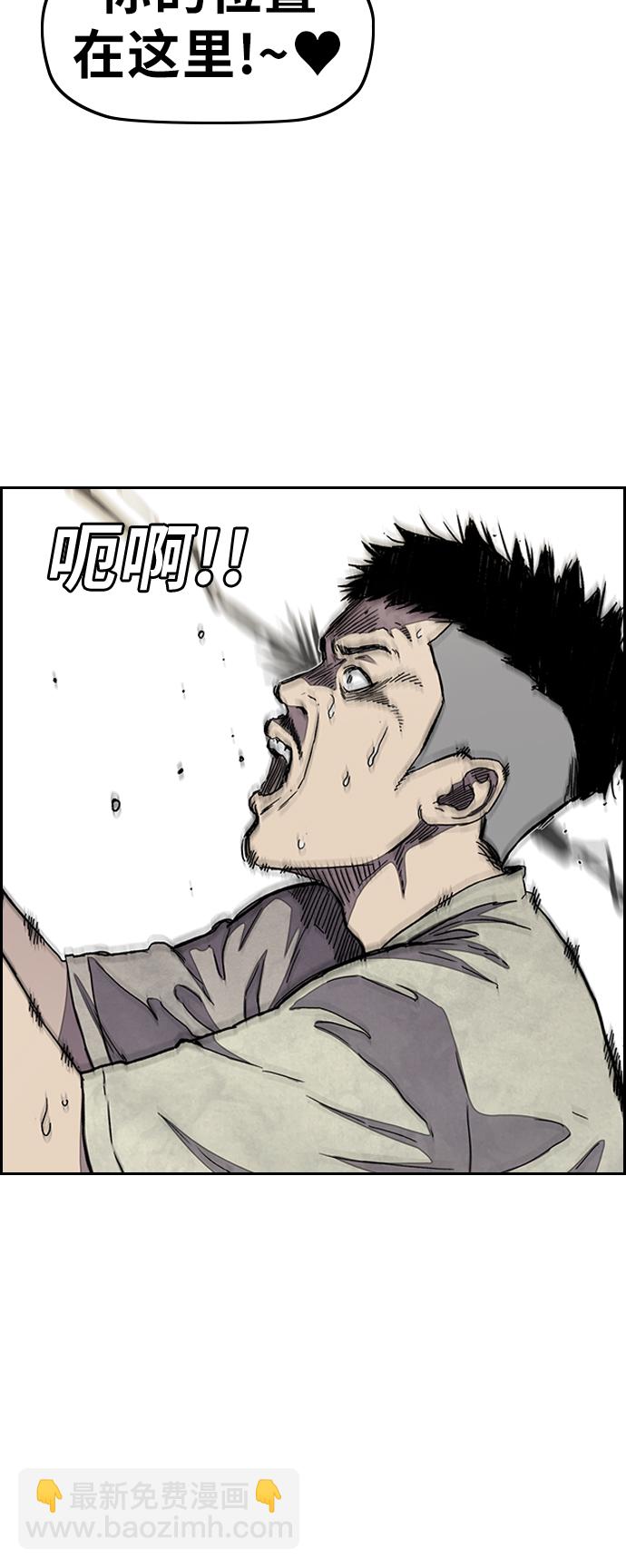 衝鋒衣 - [第3部] 第39話 南勝春老師親帶特訓（1）(1/2) - 3