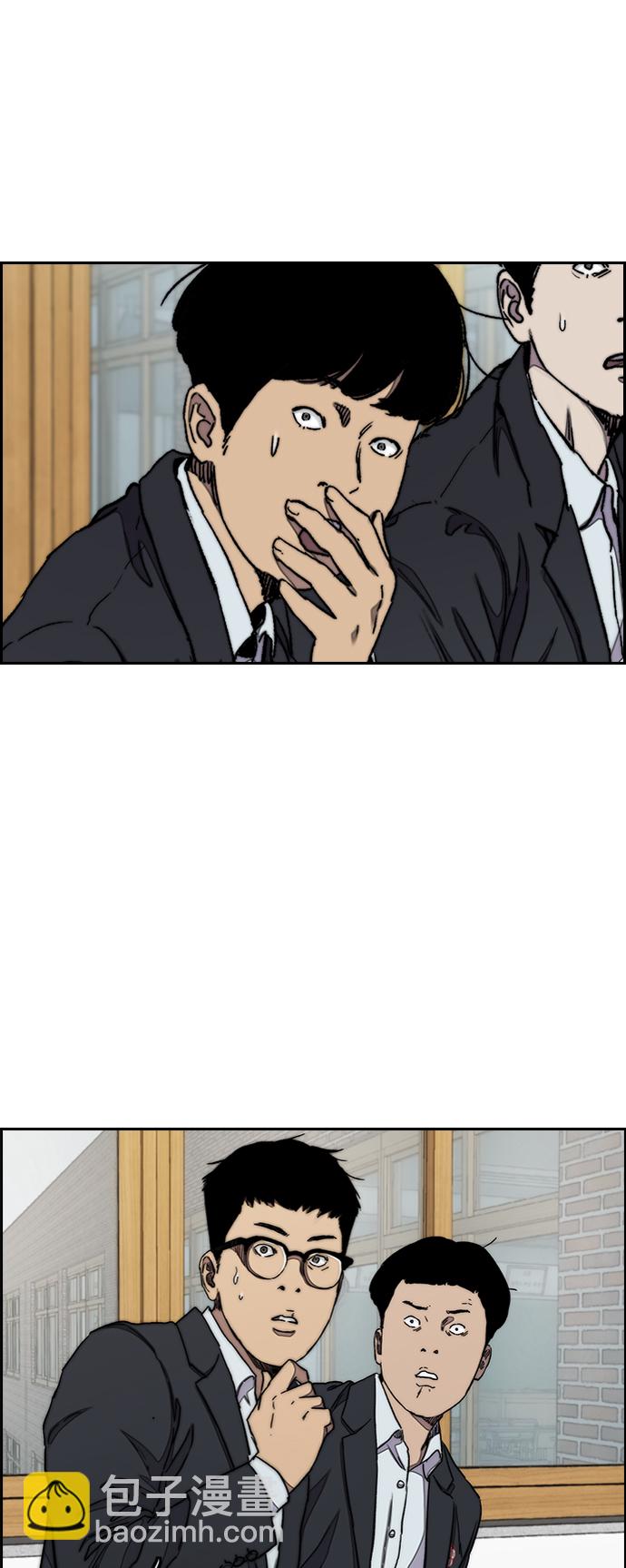 衝鋒衣 - [第3部] 第39話 南勝春老師親帶特訓（1）(1/2) - 1