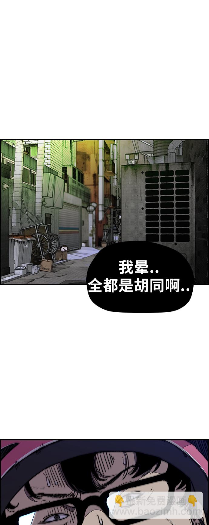 衝鋒衣 - [第3部] 第39話 南勝春老師親帶特訓（1）(1/2) - 3