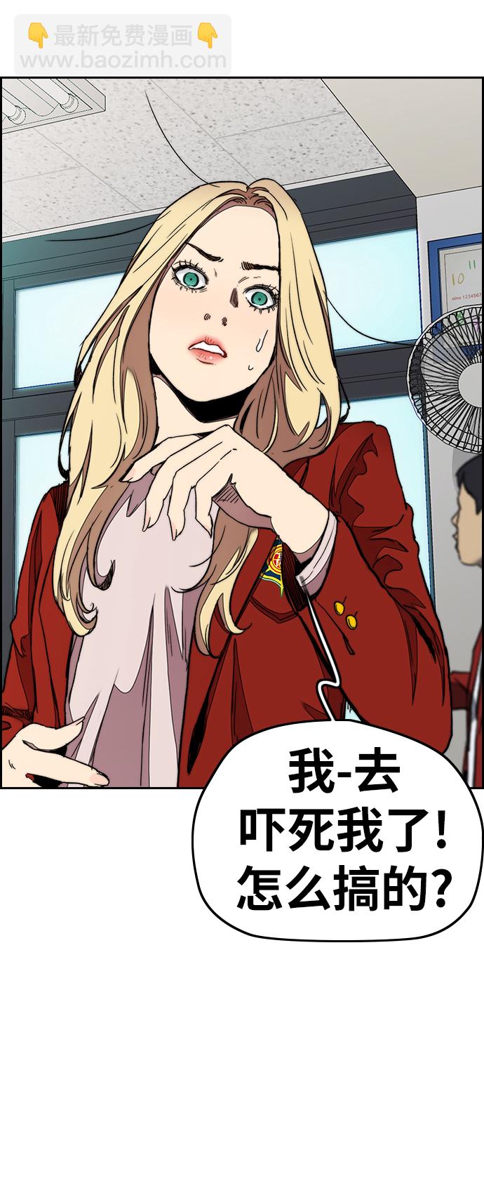 衝鋒衣 - [第3部] 第39話 南勝春老師親帶特訓（1）(1/2) - 8