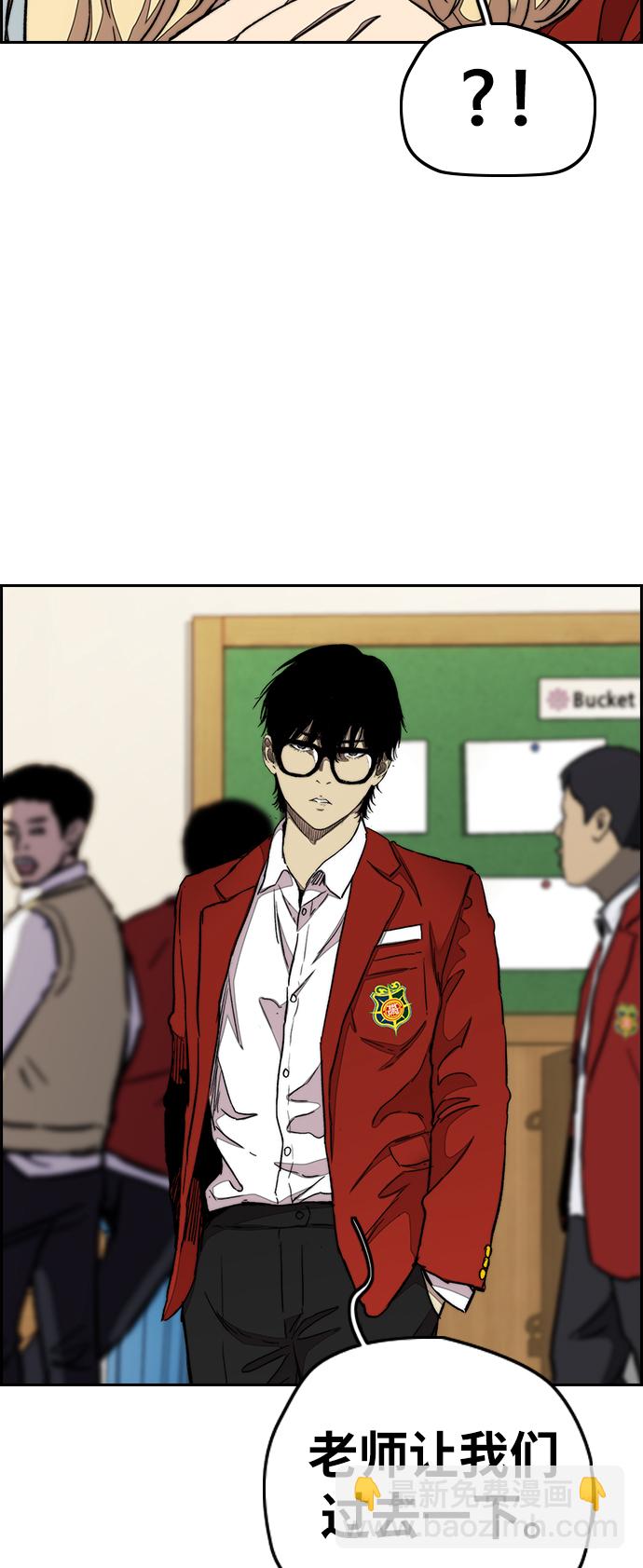 衝鋒衣 - [第3部] 第39話 南勝春老師親帶特訓（1）(1/2) - 3