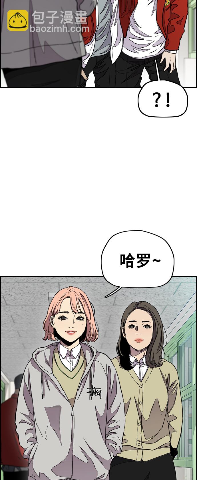 衝鋒衣 - [第3部] 第39話 南勝春老師親帶特訓（1）(1/2) - 7