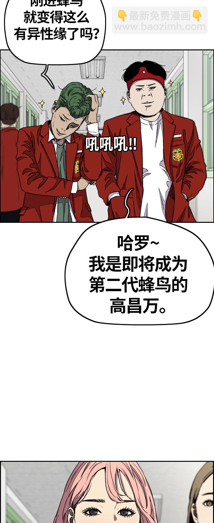 衝鋒衣 - [第3部] 第39話 南勝春老師親帶特訓（1）(1/2) - 3