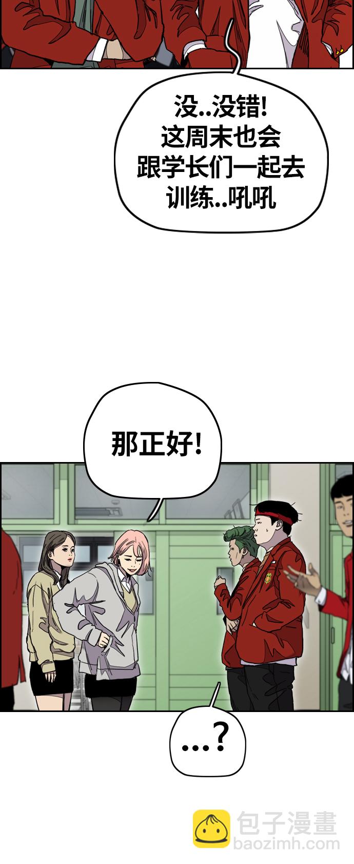 衝鋒衣 - [第3部] 第39話 南勝春老師親帶特訓（1）(1/2) - 5