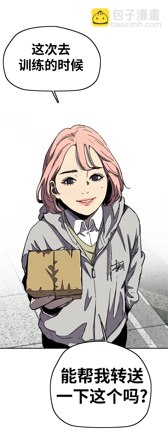 衝鋒衣 - [第3部] 第39話 南勝春老師親帶特訓（1）(1/2) - 6