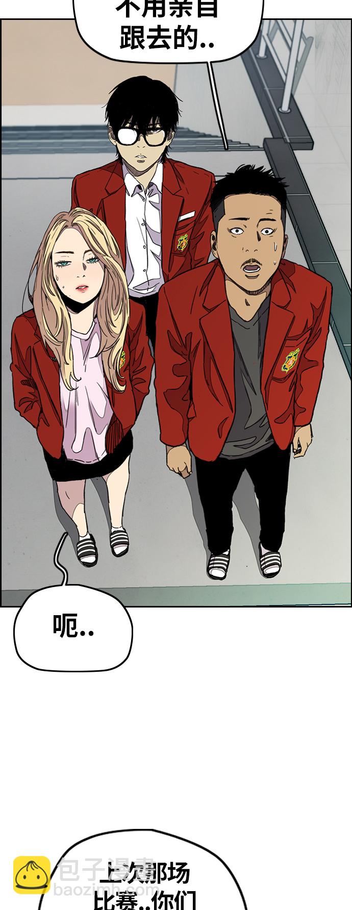 衝鋒衣 - [第3部] 第39話 南勝春老師親帶特訓（1）(1/2) - 2