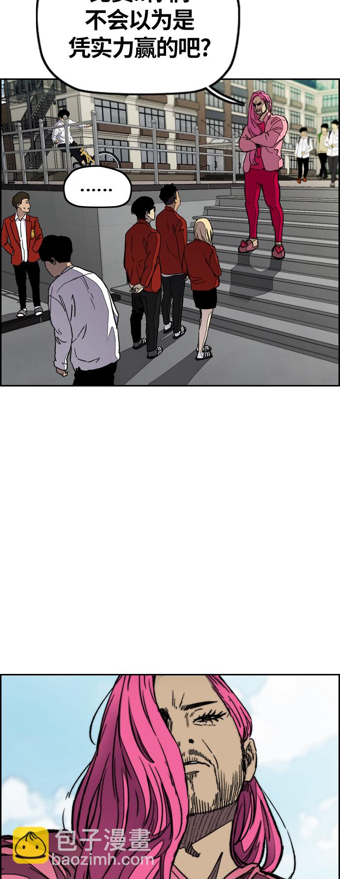 衝鋒衣 - [第3部] 第39話 南勝春老師親帶特訓（1）(2/2) - 2