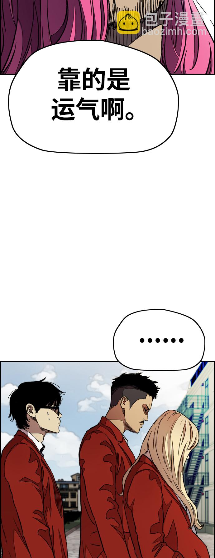 衝鋒衣 - [第3部] 第39話 南勝春老師親帶特訓（1）(2/2) - 1