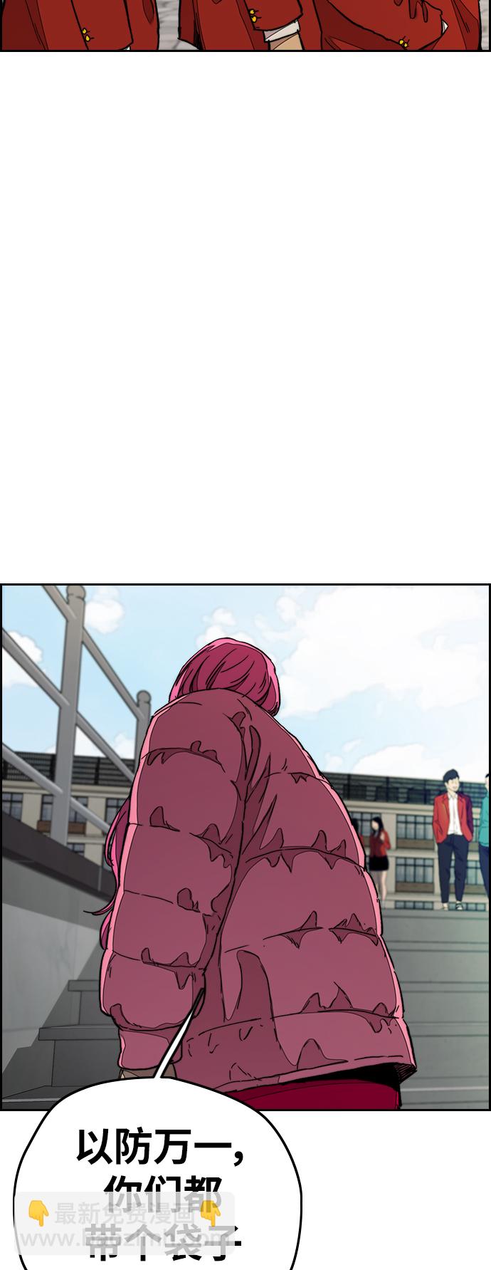 衝鋒衣 - [第3部] 第39話 南勝春老師親帶特訓（1）(2/2) - 2