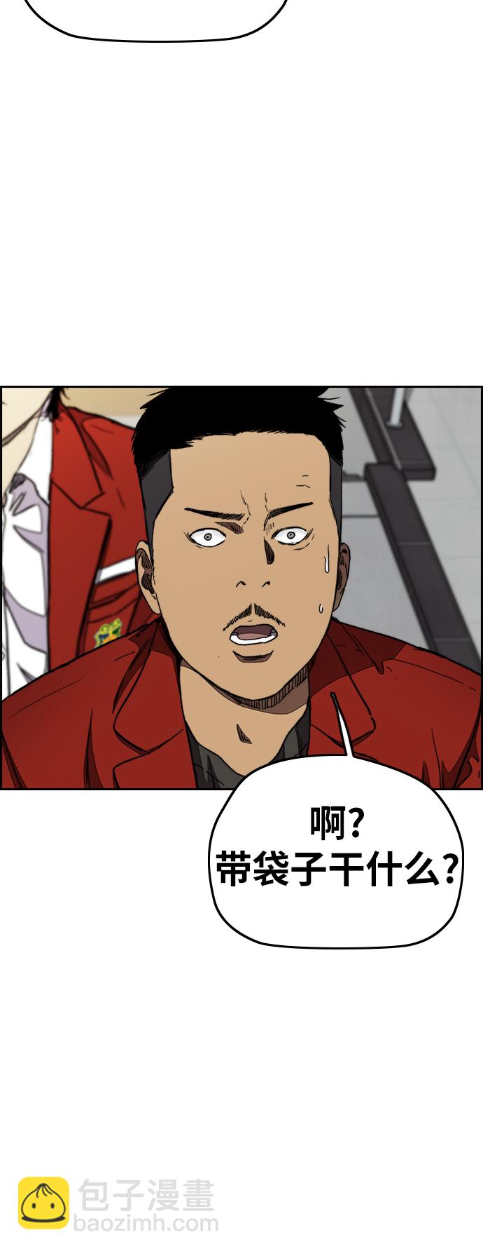 衝鋒衣 - [第3部] 第39話 南勝春老師親帶特訓（1）(2/2) - 3