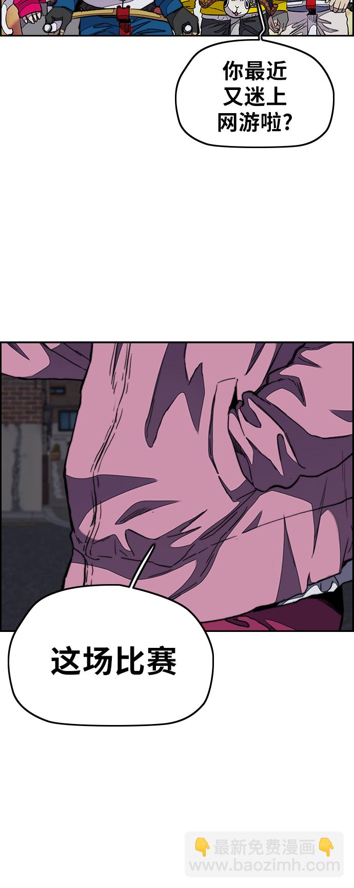 衝鋒衣 - [第3部] 第39話 南勝春老師親帶特訓（1）(1/2) - 8