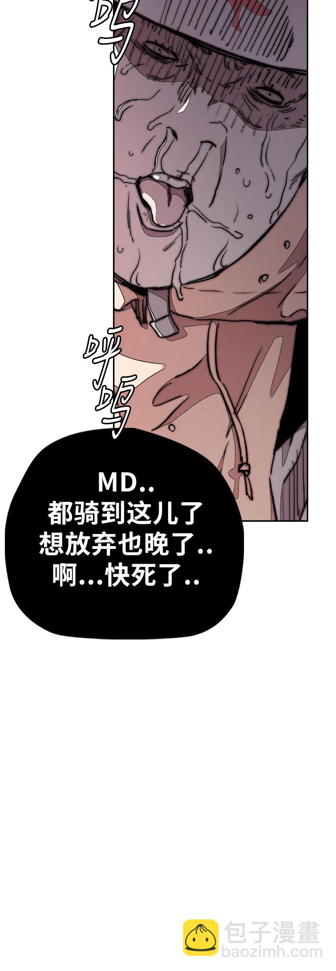 衝鋒衣 - [第3部] 第41話 南勝春老師親帶特訓（3）(1/2) - 4