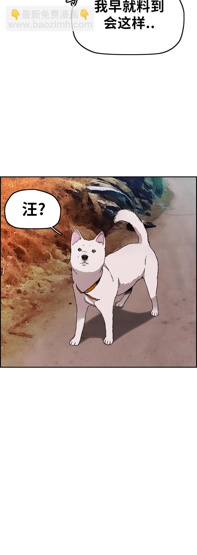 衝鋒衣 - [第3部] 第41話 南勝春老師親帶特訓（3）(1/2) - 8