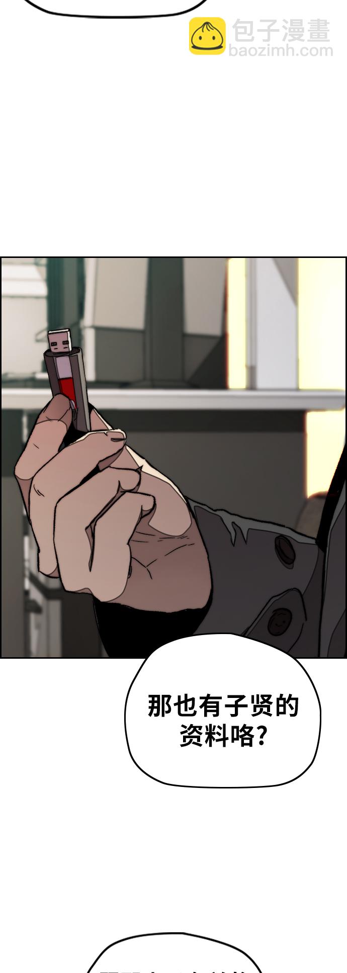 衝鋒衣 - [第3部] 第41話 南勝春老師親帶特訓（3）(2/2) - 2