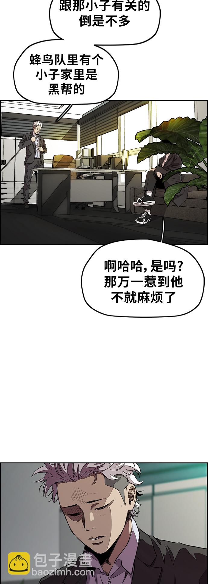 衝鋒衣 - [第3部] 第41話 南勝春老師親帶特訓（3）(2/2) - 3