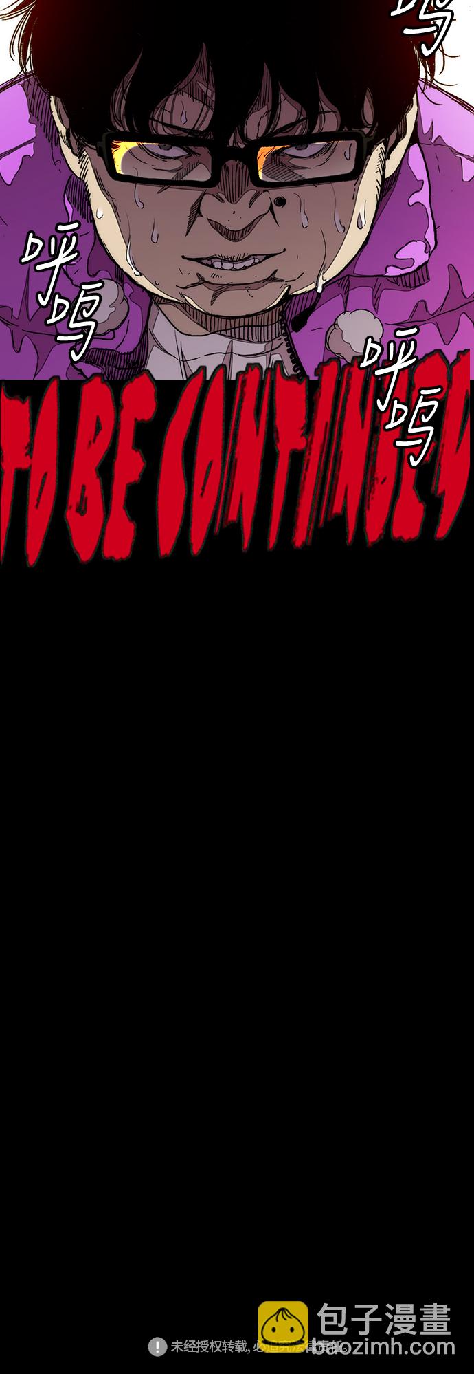 衝鋒衣 - [第3部] 第41話 南勝春老師親帶特訓（3）(2/2) - 3