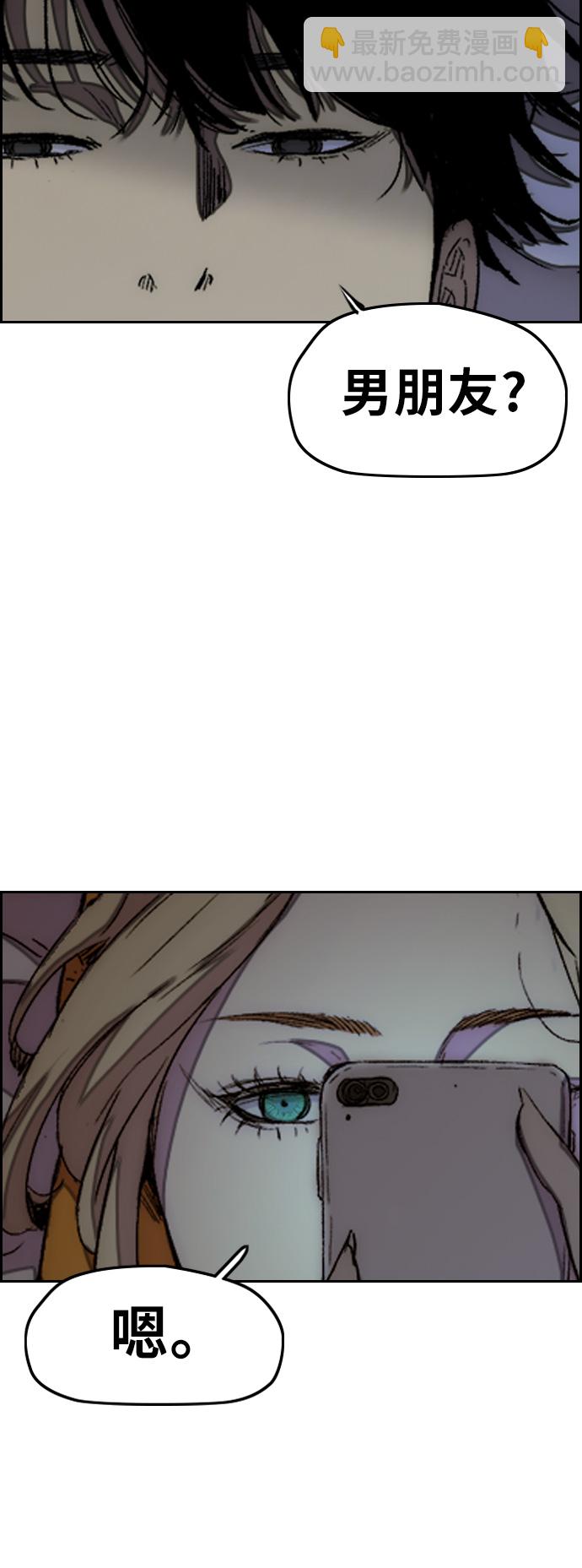 衝鋒衣 - [第3部] 第43話 衝刺對決（1）(1/2) - 5