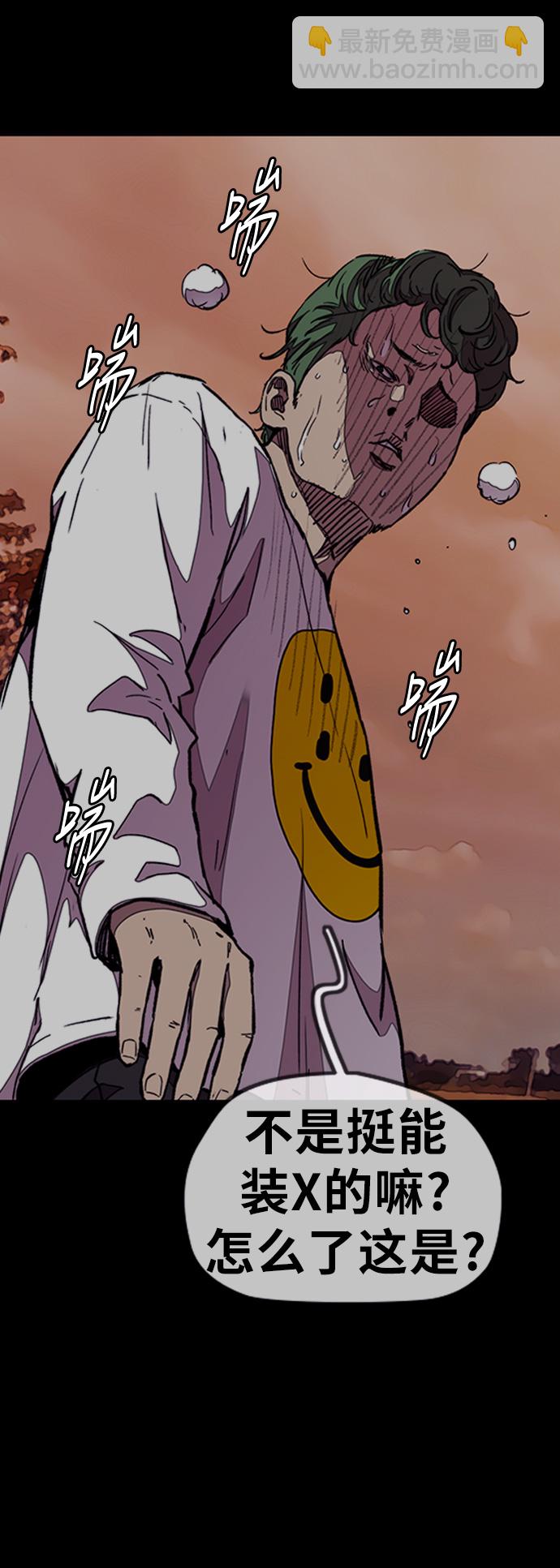 衝鋒衣 - [第3部] 第43話 衝刺對決（1）(1/2) - 3