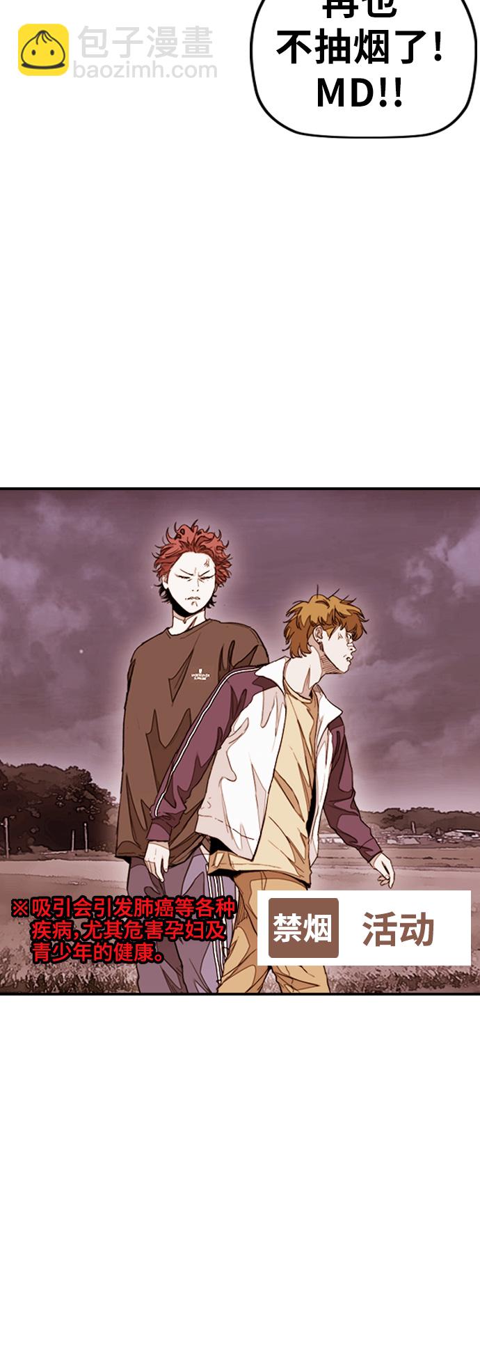 衝鋒衣 - [第3部] 第43話 衝刺對決（1）(1/2) - 4