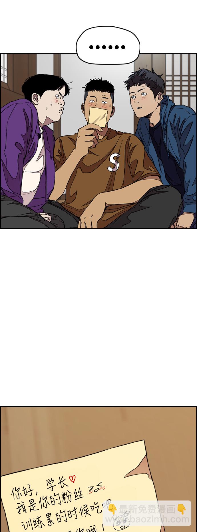 衝鋒衣 - [第3部] 第43話 衝刺對決（1）(1/2) - 3