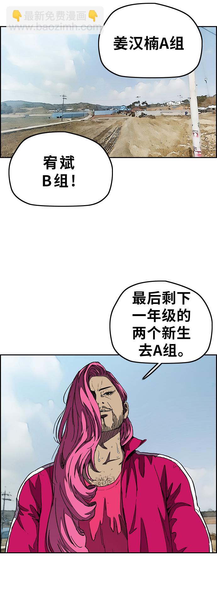 衝鋒衣 - [第3部] 第43話 衝刺對決（1）(1/2) - 6