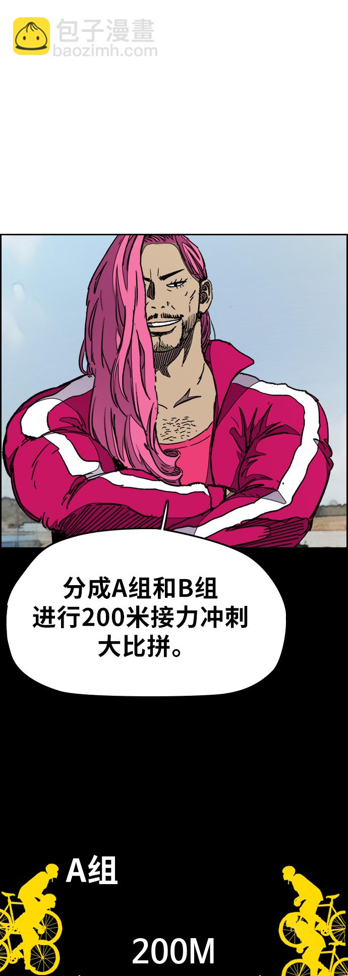 衝鋒衣 - [第3部] 第43話 衝刺對決（1）(1/2) - 8