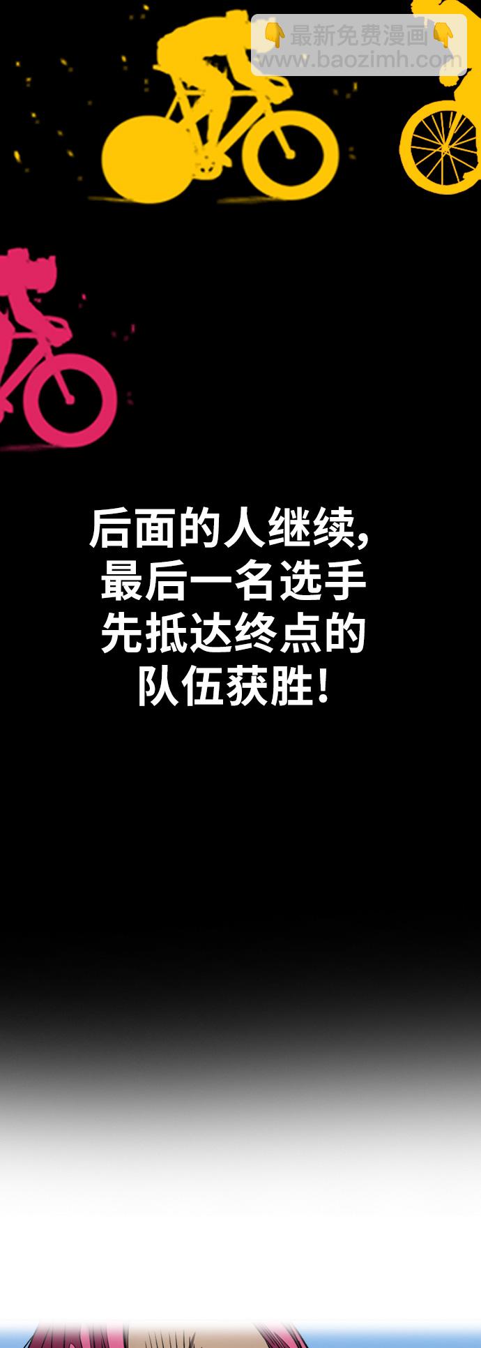 衝鋒衣 - [第3部] 第43話 衝刺對決（1）(1/2) - 3