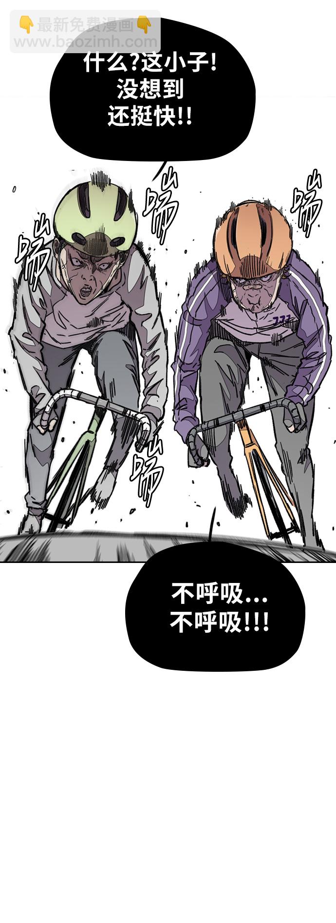 衝鋒衣 - [第3部] 第43話 衝刺對決（1）(2/2) - 5