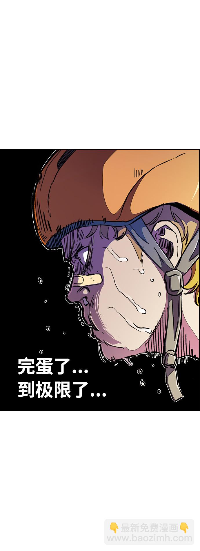 衝鋒衣 - [第3部] 第43話 衝刺對決（1）(2/2) - 3