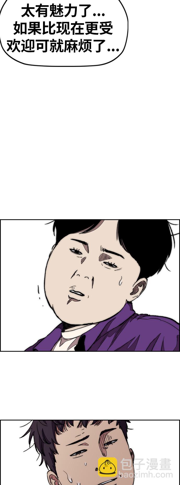 衝鋒衣 - [第3部] 第43話 衝刺對決（1）(1/2) - 6