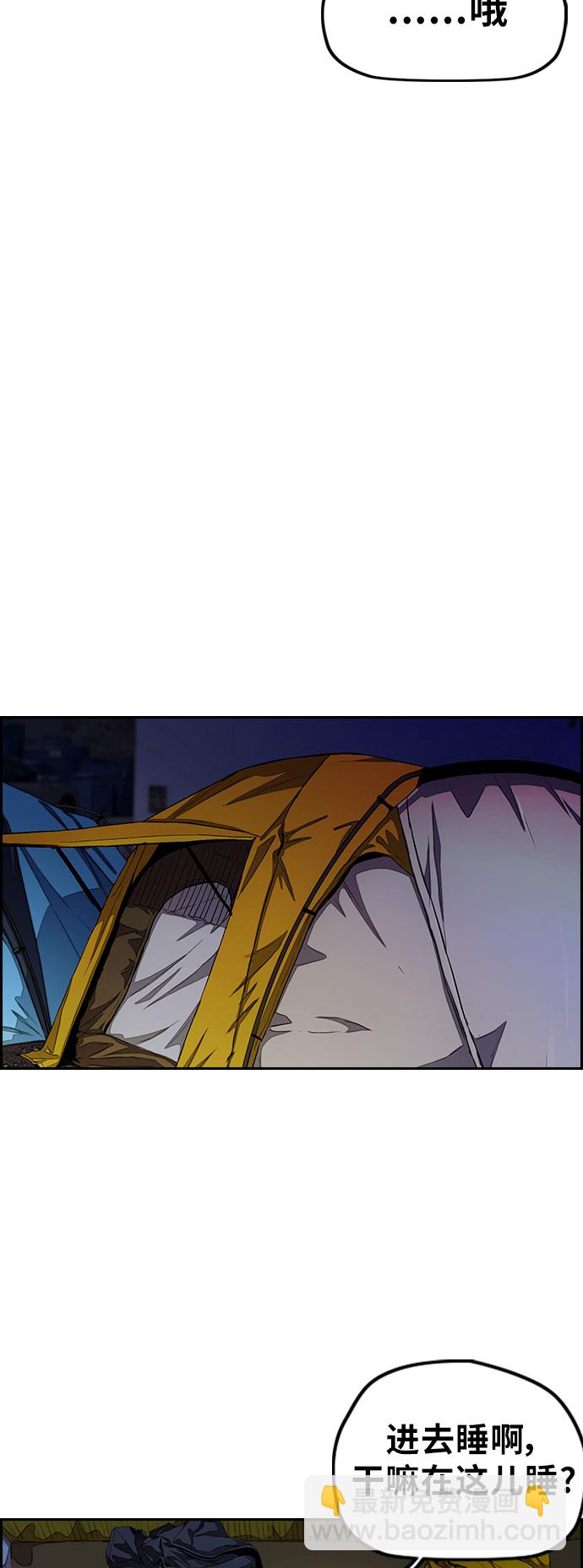 衝鋒衣 - [第3部] 第43話 衝刺對決（1）(1/2) - 8